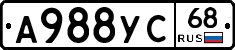 А988УС68 - 
