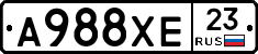А988ХЕ23 - 