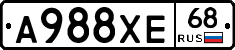 А988ХЕ68 - 