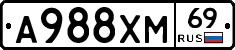 А988ХМ69 - 
