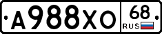 А988ХО68 - 