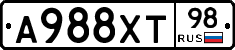А988ХТ98 - 