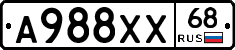 А988ХХ68 - 