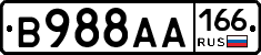 В988АА166 - 