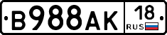 В988АК18 - 