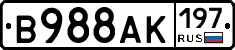 В988АК197 - 