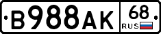 В988АК68 - 