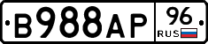 В988АР96 - 