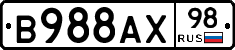 В988АХ98 - 