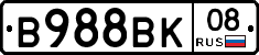 В988ВК08 - 