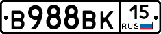 В988ВК15 - 