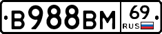 В988ВМ69 - 