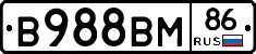 В988ВМ86 - 