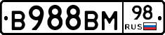 В988ВМ98 - 