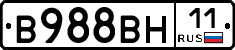 В988ВН11 - 