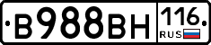 В988ВН116 - 