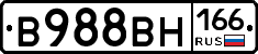 В988ВН166 - 