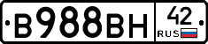 В988ВН42 - 