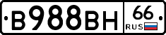 В988ВН66 - 
