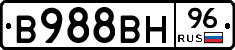 В988ВН96 - 