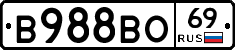 В988ВО69 - 