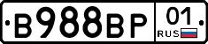 В988ВР01 - 