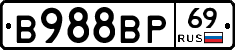 В988ВР69 - 