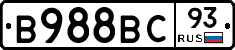 В988ВС93 - 