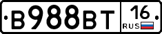 В988ВТ16 - 