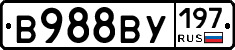 В988ВУ197 - 