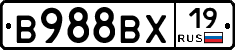 В988ВХ19 - 