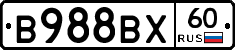 В988ВХ60 - 
