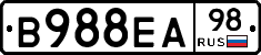 В988ЕА98 - 