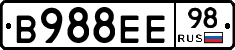 В988ЕЕ98 - 