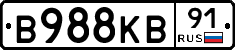 В988КВ91 - 