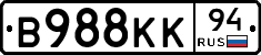 В988КК94 - 
