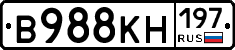 В988КН197 - 