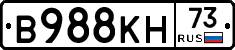 В988КН73 - 