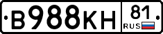 В988КН81 - 