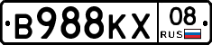 В988КХ08 - 