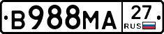 В988МА27 - 