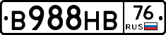 В988НВ76 - 