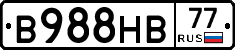 В988НВ77 - 
