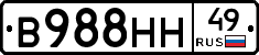 В988НН49 - 
