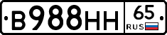 В988НН65 - 