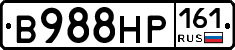 В988НР161 - 
