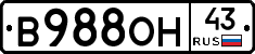 В988ОН43 - 