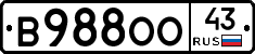 В988ОО43 - 