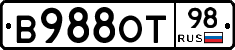 В988ОТ98 - 