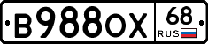 В988ОХ68 - 